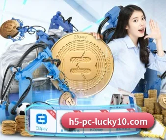 幸运10 APP